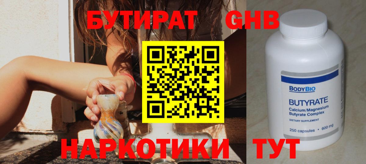 БУТИРАТ BDO 33% Тара