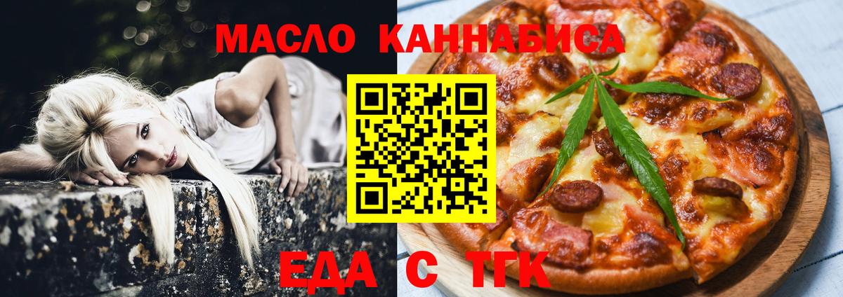 Тара  Еда ТГК марихуана  Вход с VPN 