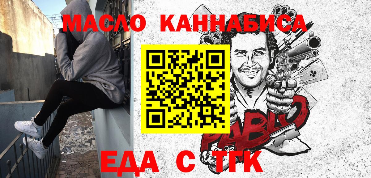 Еда ТГК марихуана Тара