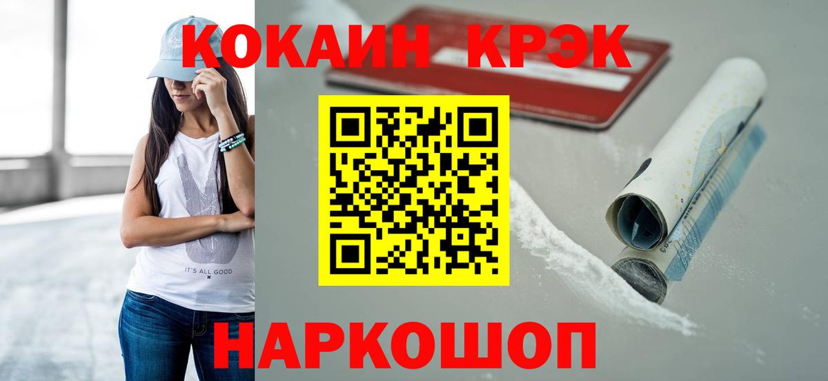 COCAIN 99%  Вход с VPN  Cocaine Columbia  Тара 