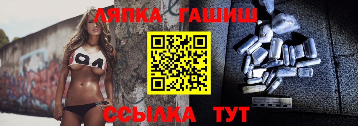 ГАШИШ Premium  Вход с VPN  Тара  Гашиш  Гашиш hashish 