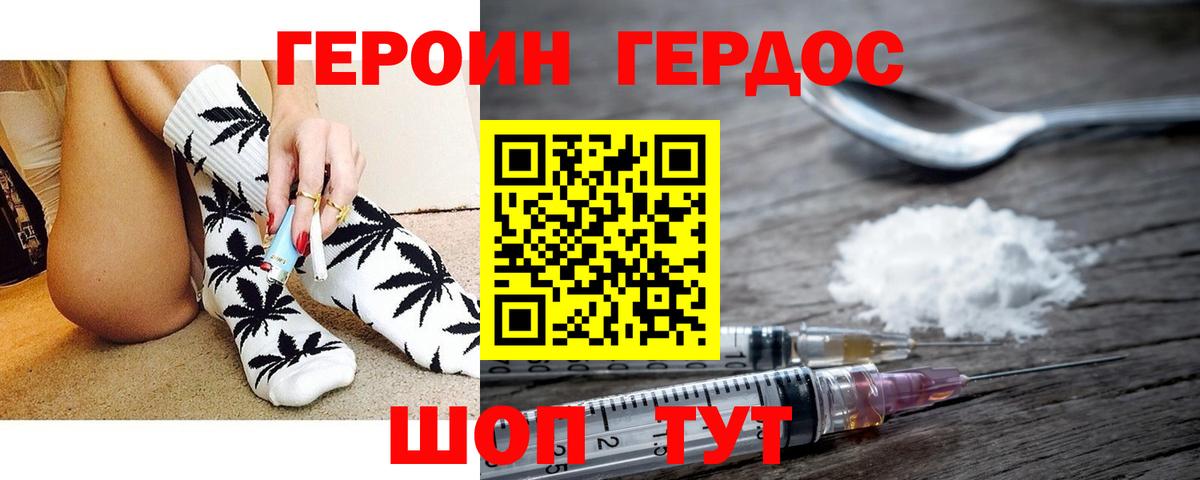 Героин хмурый Тара