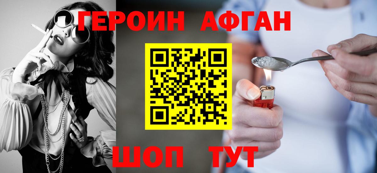 Тара  Героин белый  Вход с VPN 