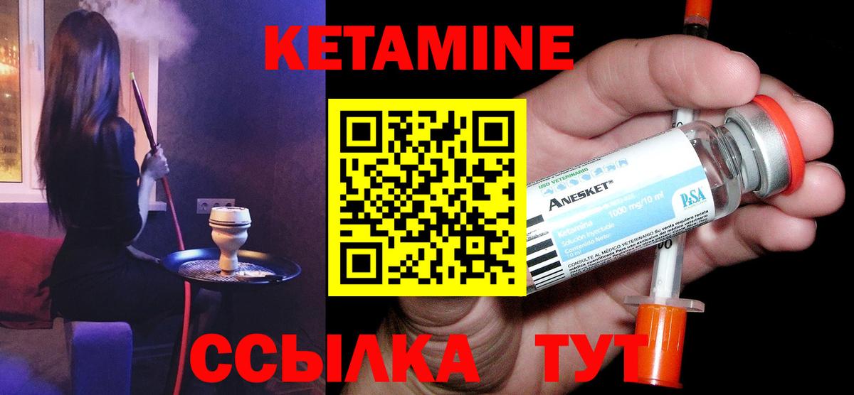 Тара  КЕТАМИН ketamine  Вход с VPN 