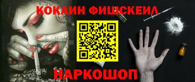 кокаин VHQ Будённовск