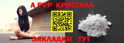 ALPHA-PVP Рыбинск