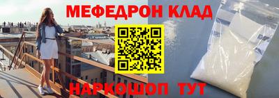 мефедрон Бузулук
