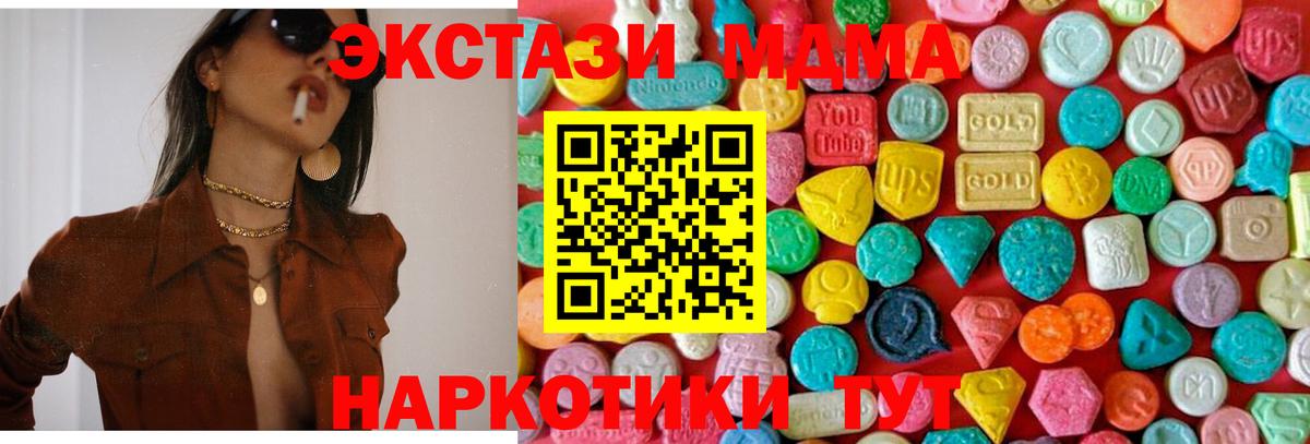 Тара  MDMA crystal  МДМА молли  МДМА  Вход с VPN 