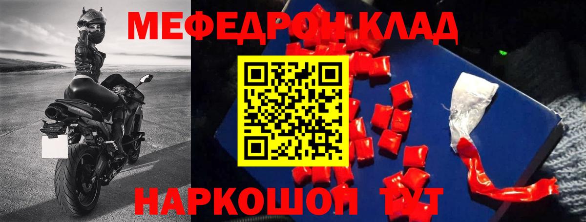 Меф мяу мяу  Меф  МЯУ-МЯУ 4 MMC  Тара  МЯУ-МЯУ  Вход с VPN 