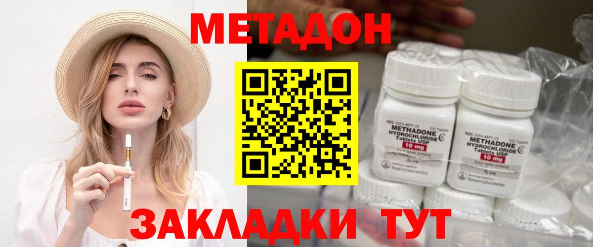 МЕТАДОН VHQ  Вход с VPN  Тара 