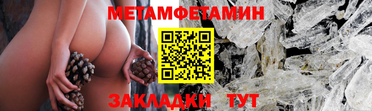 Первитин Methamphetamine Тара