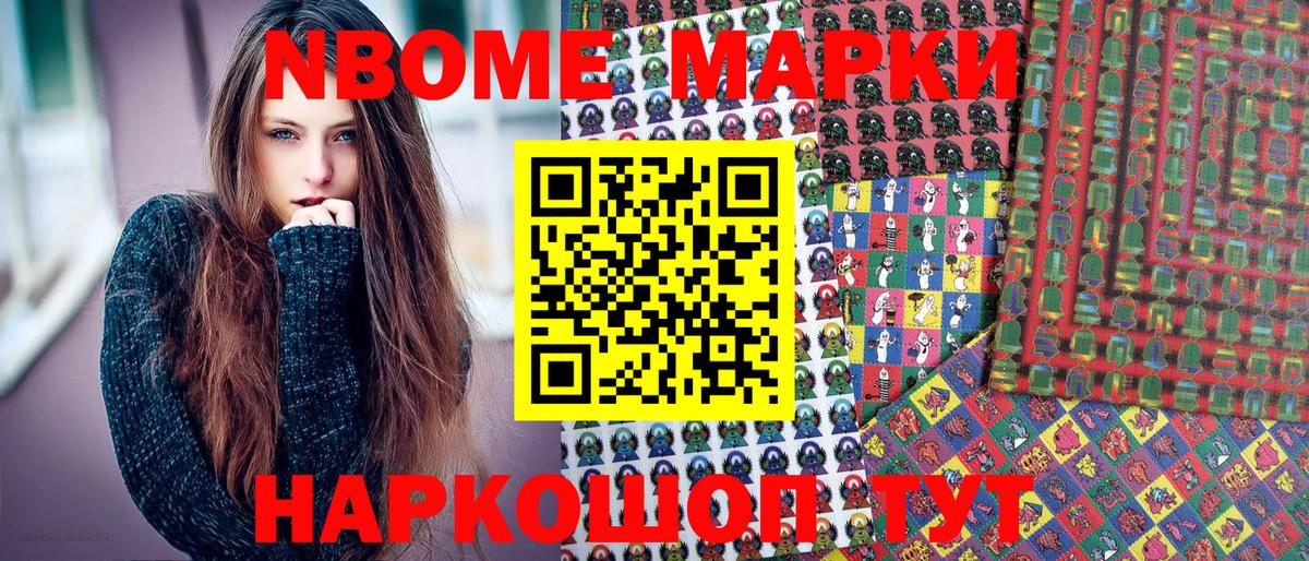 Марки N-bome 1500мкг Тара