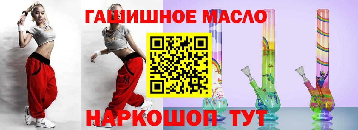 Дистиллят ТГК гашишное масло Тара